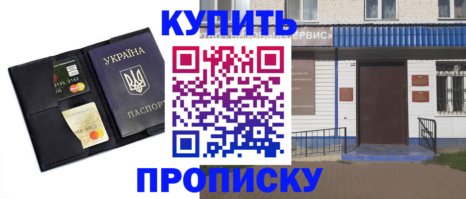 прописка иностранных граждан в Ершове