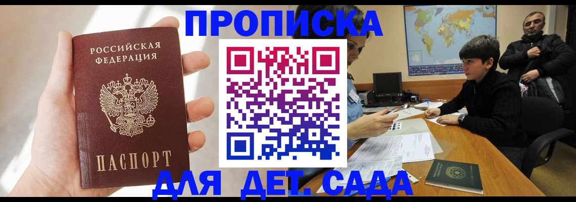 прописка для кредита в Ершове