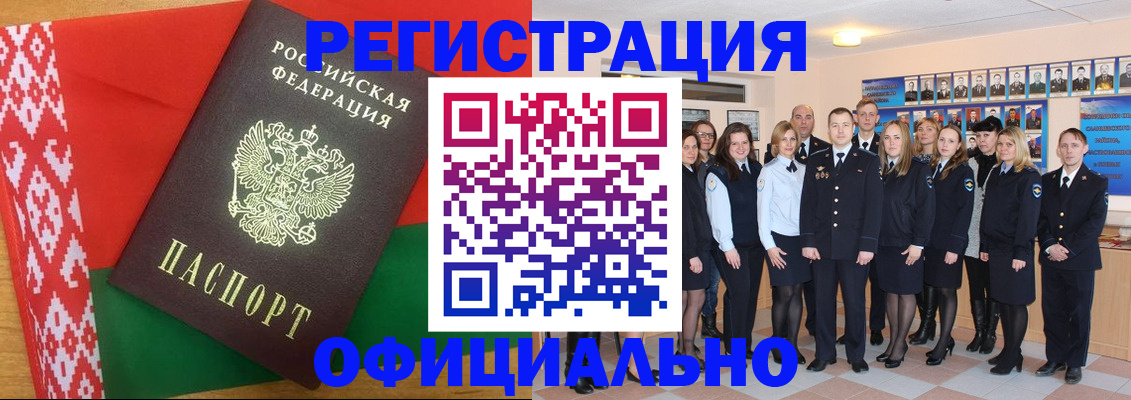 временная регистрация законно в Ершове
